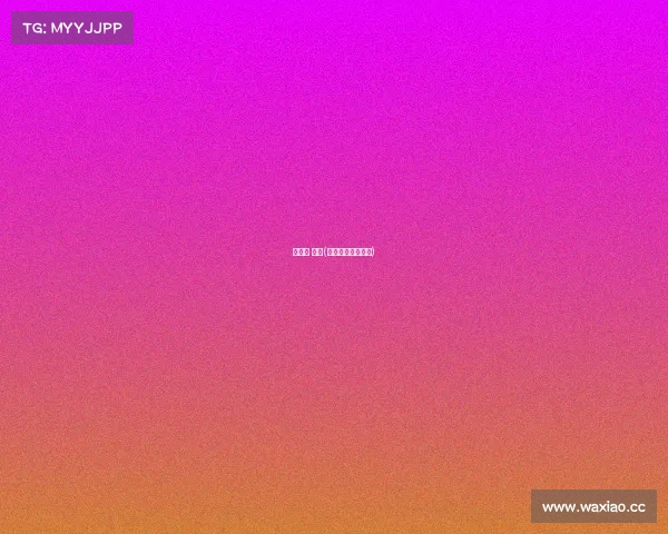 蒲公英 赛事(蒲公英赛事组委会)